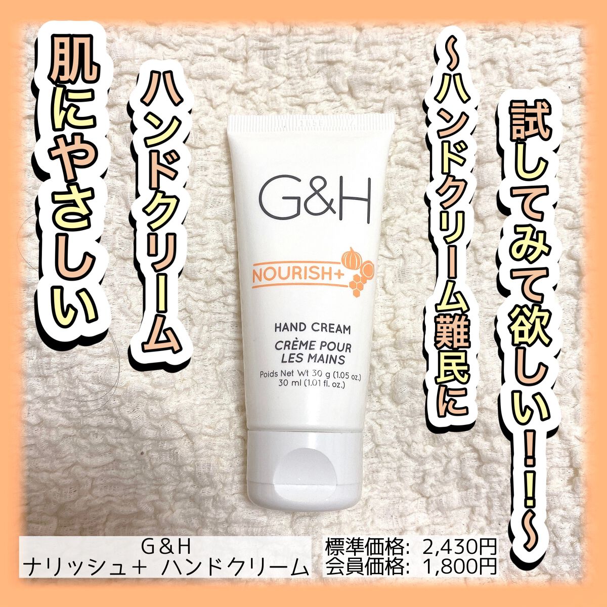 を使ったクチコミ（1枚目）