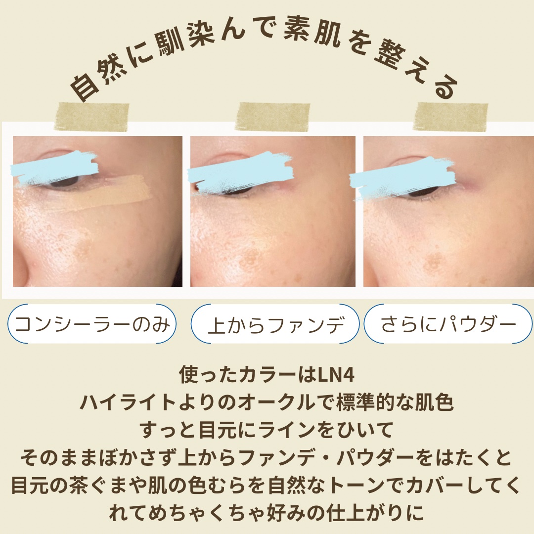 オールアワーズ コンシーラー/YVES SAINT LAURENT BEAUTE/リキッドコンシーラーを使ったクチコミ（2枚目）