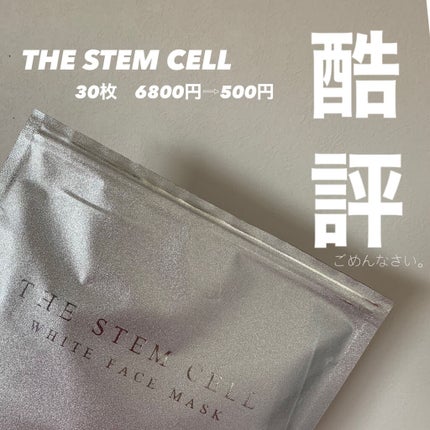 フェイスマスク/THE STEM CELL/シートマスク・パックを使ったクチコミ(1枚目)