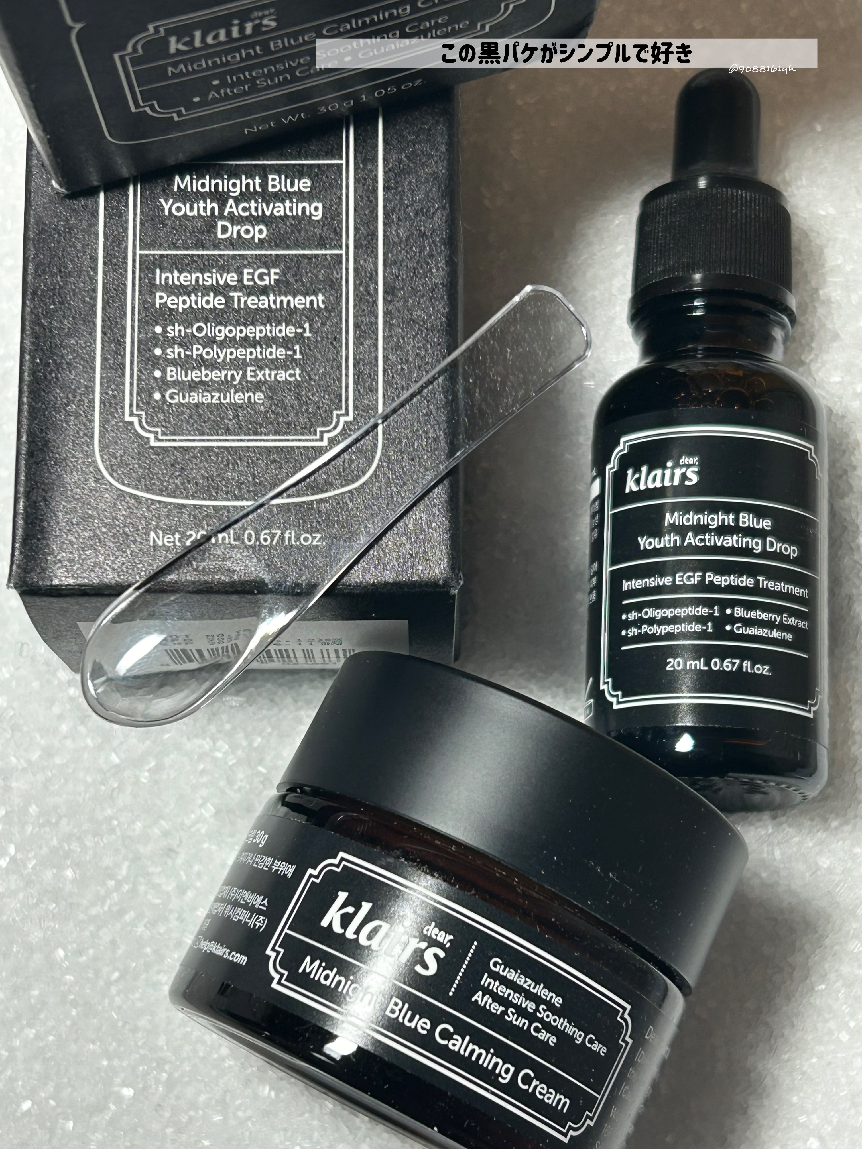 ミッドナイトブルーカーミングクリーム/Klairs/フェイスクリームを使ったクチコミ（2枚目）