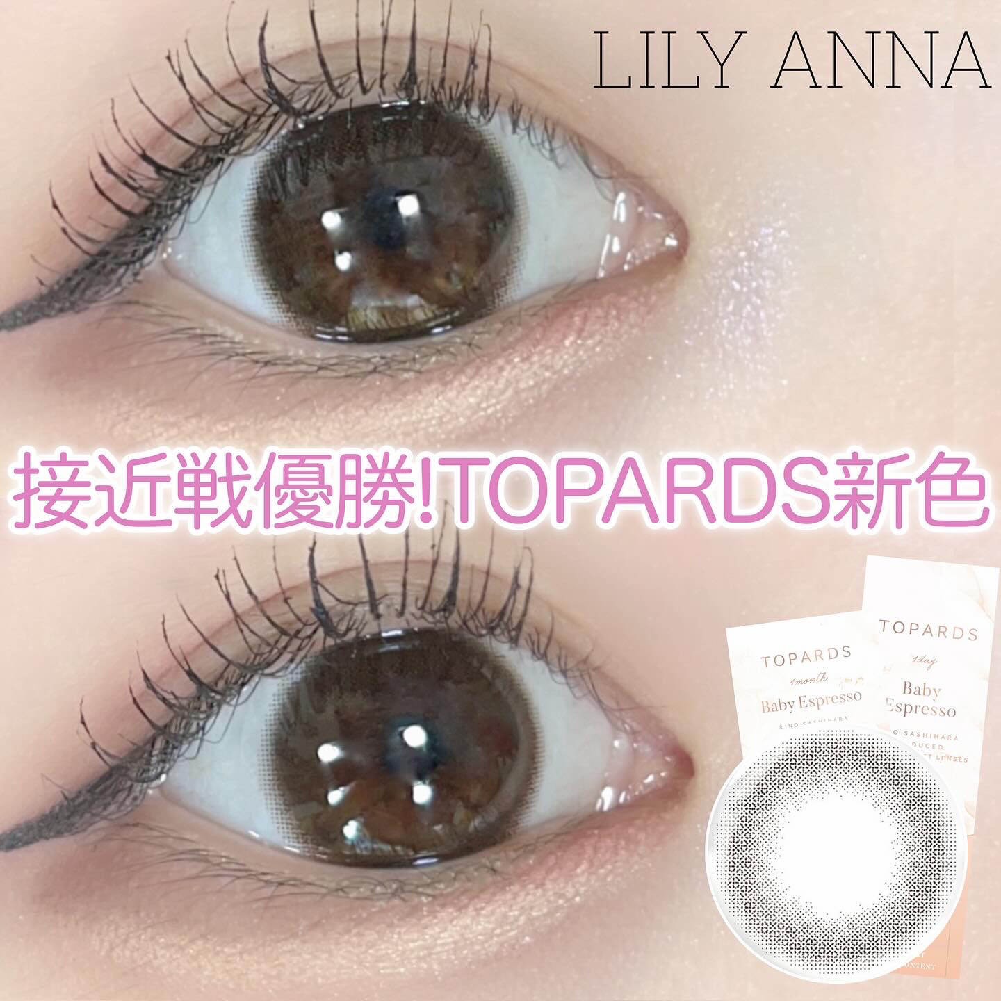 TOPARDS 1day/TOPARDS/ワンデー（１DAY）カラコンを使ったクチコミ（1枚目）