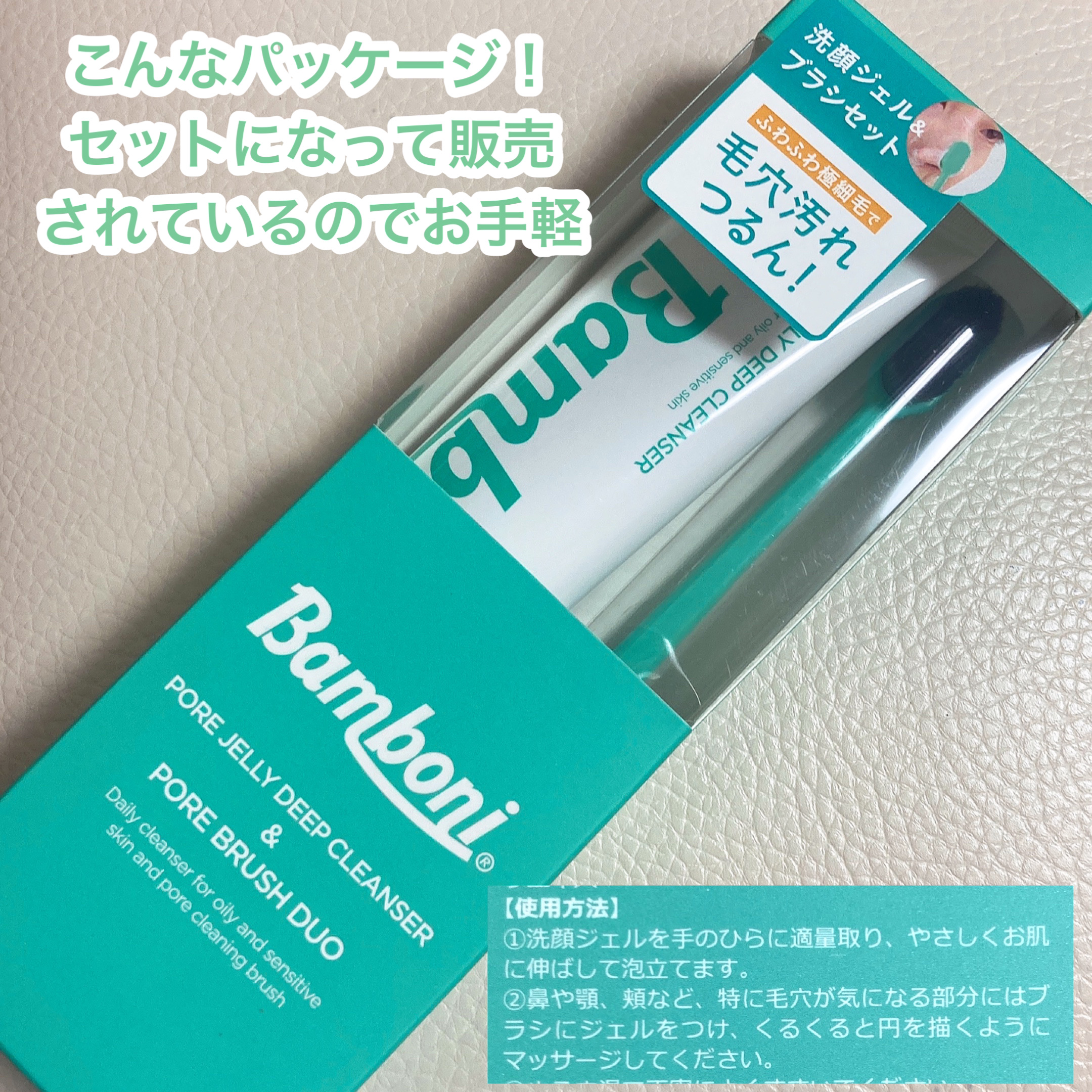ポア ジェリー クレンザー/Bamboni/その他洗顔料を使ったクチコミ（2枚目）