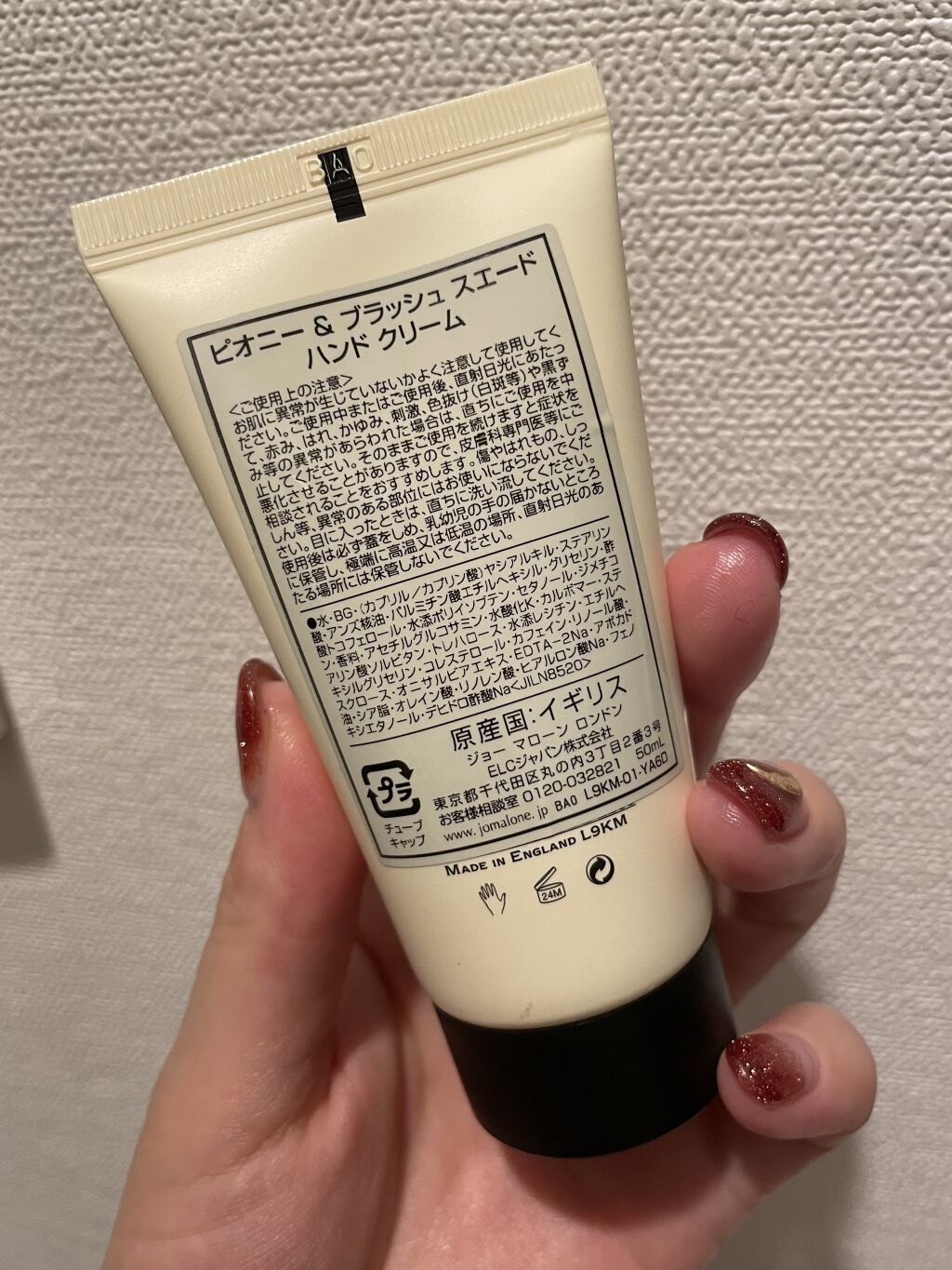 試してみた ピオニー ブラッシュ スエード ハンド クリーム Jo Malone Londonのリアルな口コミ レビュー Lips