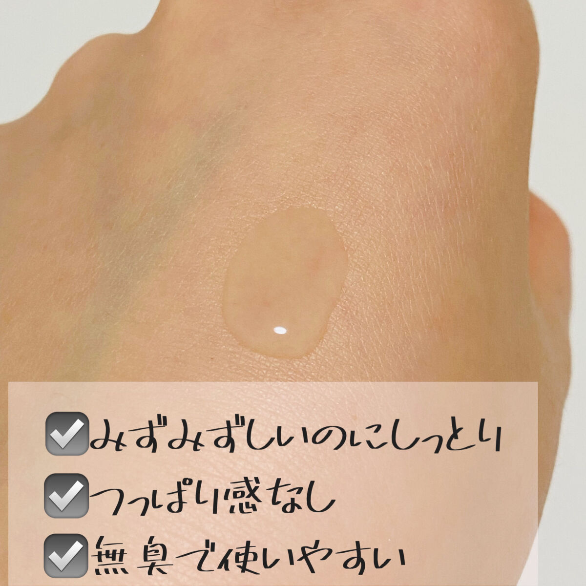 薬用ローション（とてもしっとり）/IHADA/化粧水を使ったクチコミ（2枚目）