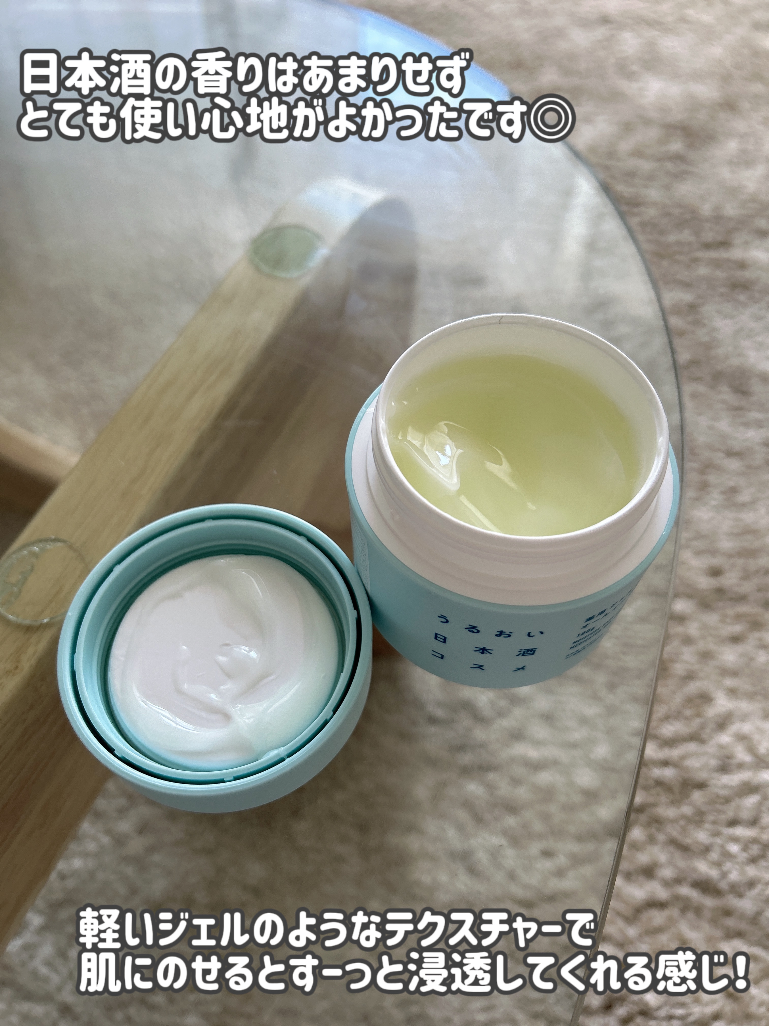 薬用ジェルクリーム/うるおい日本酒コスメ/オールインワン化粧品を使ったクチコミ（2枚目）