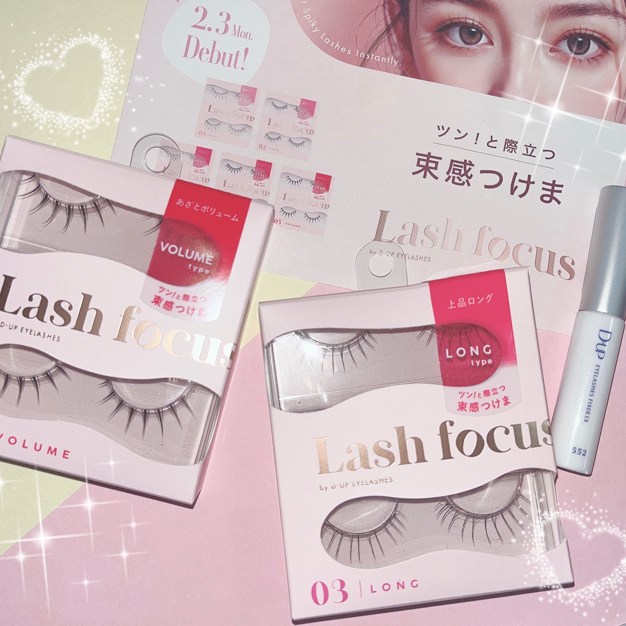 ラッシュフォーカス/D-UP/つけまつげを使ったクチコミ（1枚目）