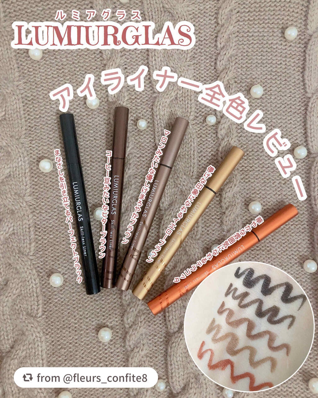 スキルレスライナー/LUMIURGLAS/リキッドアイライナーを使ったクチコミ(1枚目)