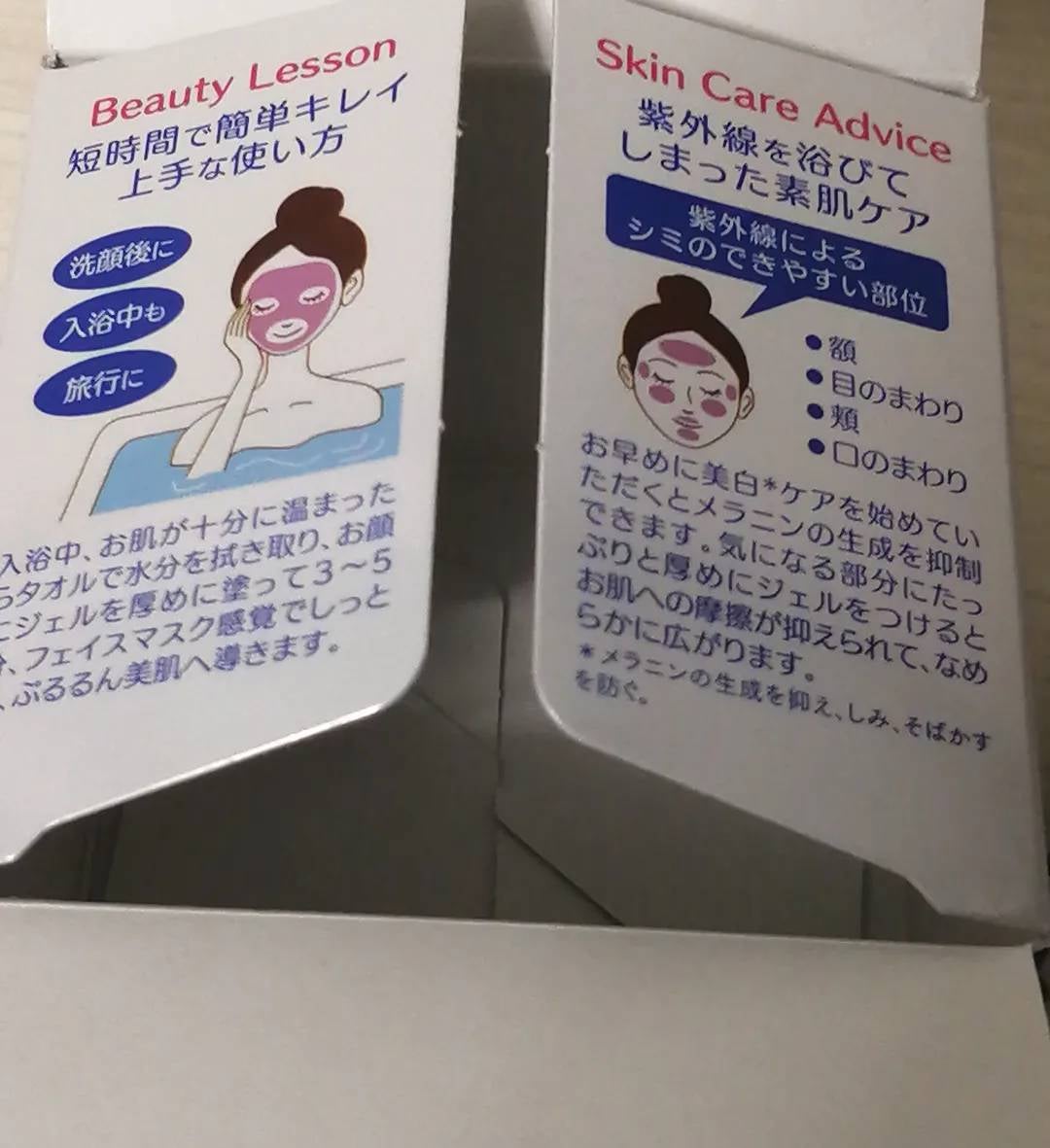 エニシングホワイト プレミアムモイスチャー/エニシングホワイト/オールインワン化粧品を使ったクチコミ(4枚目)