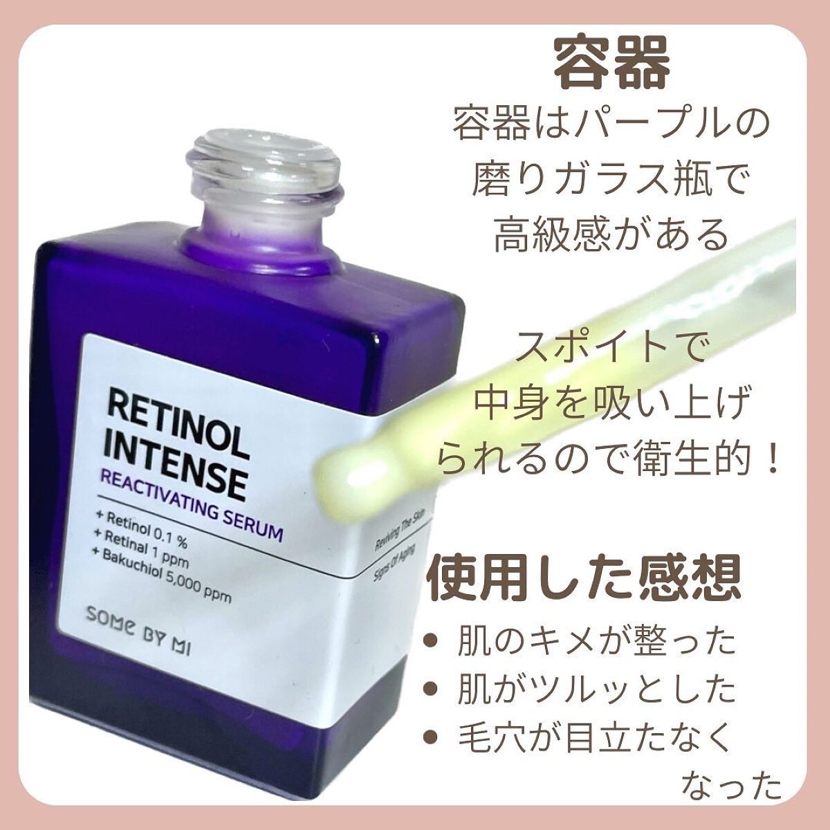 レチノールインテンシブ アドバンスドトリプルアクションアイクリーム/SOME BY MI/アイケア・アイクリームを使ったクチコミ（3枚目）