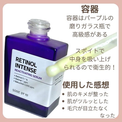 レチノールインテンシブ アドバンスドトリプルアクションアイクリーム/SOME BY MI/アイケア・アイクリームを使ったクチコミ(3枚目)