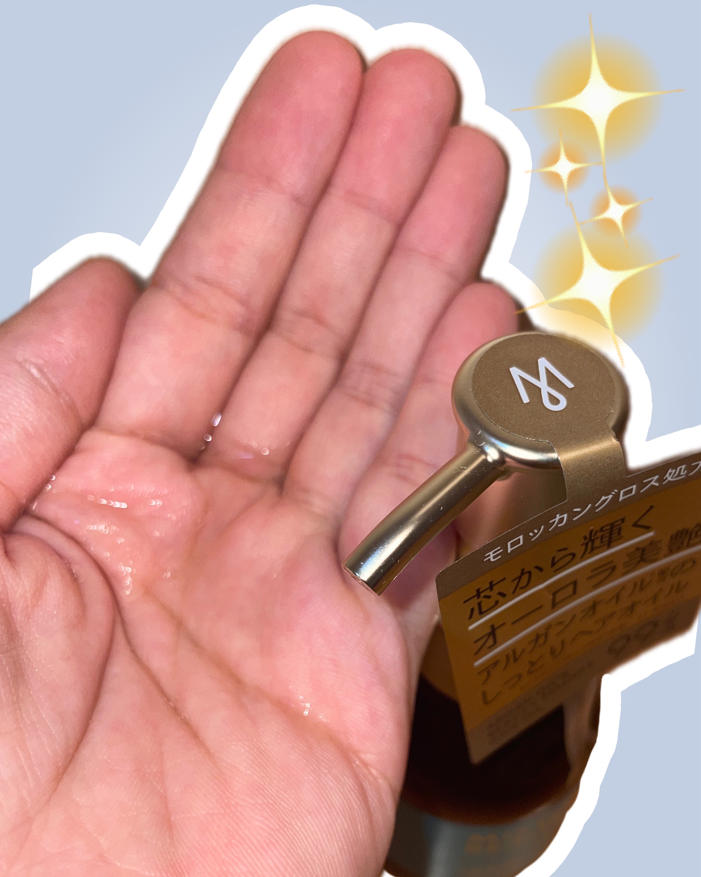 ディープモイスト ヘアオイル/モロッカンビューティ/ヘアオイルを使ったクチコミ（2枚目）