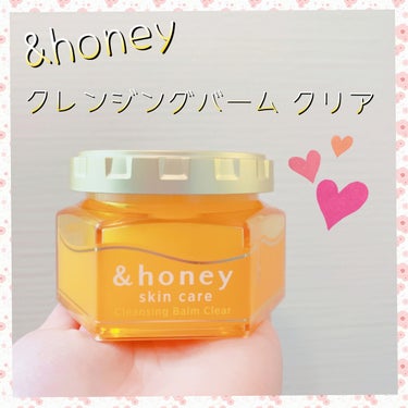 🐝⋆゜保湿成分がたっぷり！！毛穴ケアも出来ちゃう ハチミツクレンジングバーム🍯

こんばんは、みぃねです🐭

今回は 発売当初から気になっていた &honeyの「&honey クレンジングバーム クリア