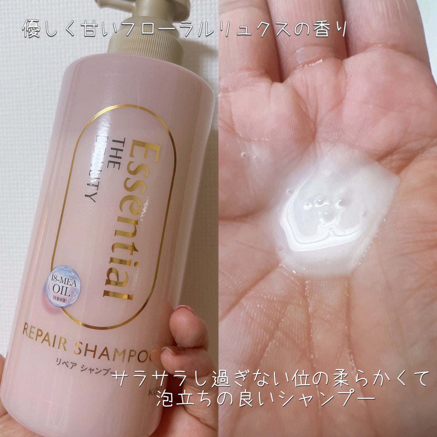 ザビューティ リペアシャンプー・コンディショナー/エッセンシャル/市販シャンプーを使ったクチコミ(2枚目)