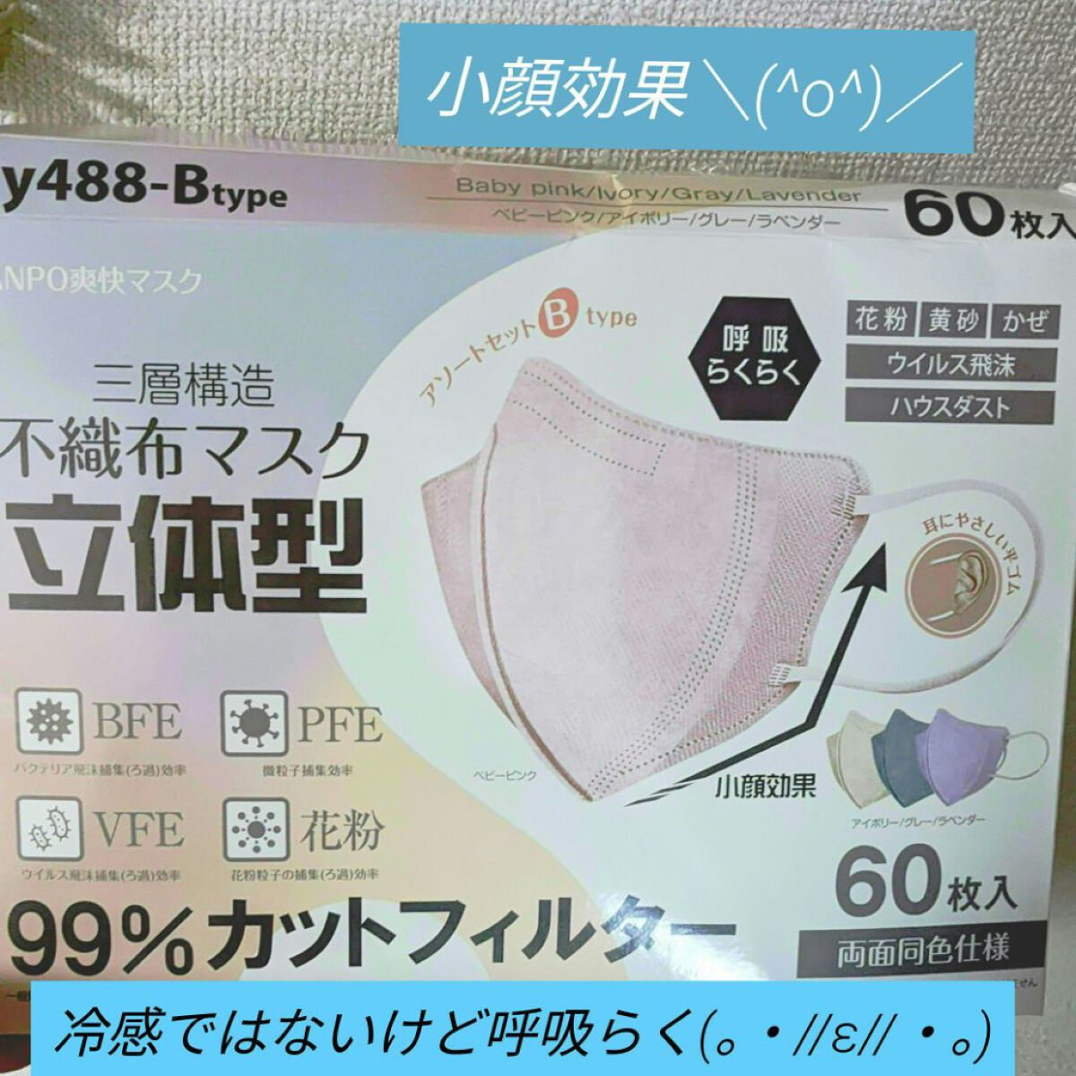 楽天 血色マスク/Rakuten/マスクを使ったクチコミ（1枚目）