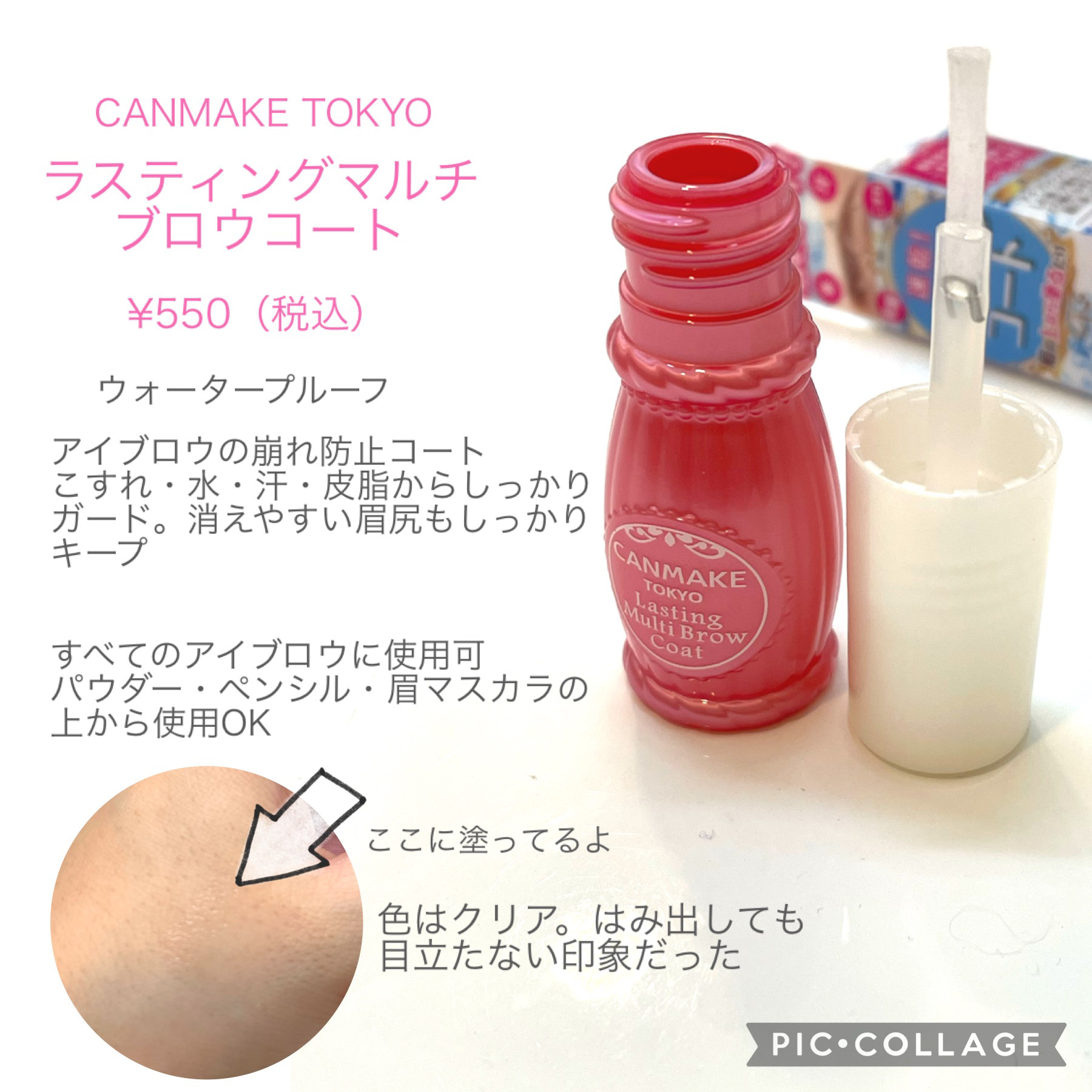 ラスティングマルチブロウコート/キャンメイク/アイブロウコートを使ったクチコミ（2枚目）