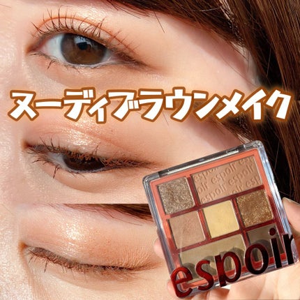 リアルアイパレット/espoir/マルチパレットを使ったクチコミ(1枚目)