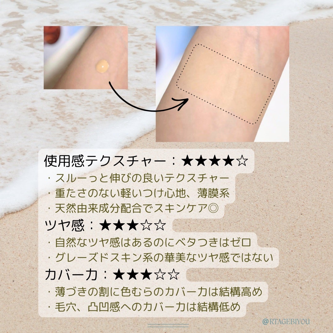 テラコッタ フルイド グロウ/GUERLAIN/リキッドファンデーションを使ったクチコミ(2枚目)