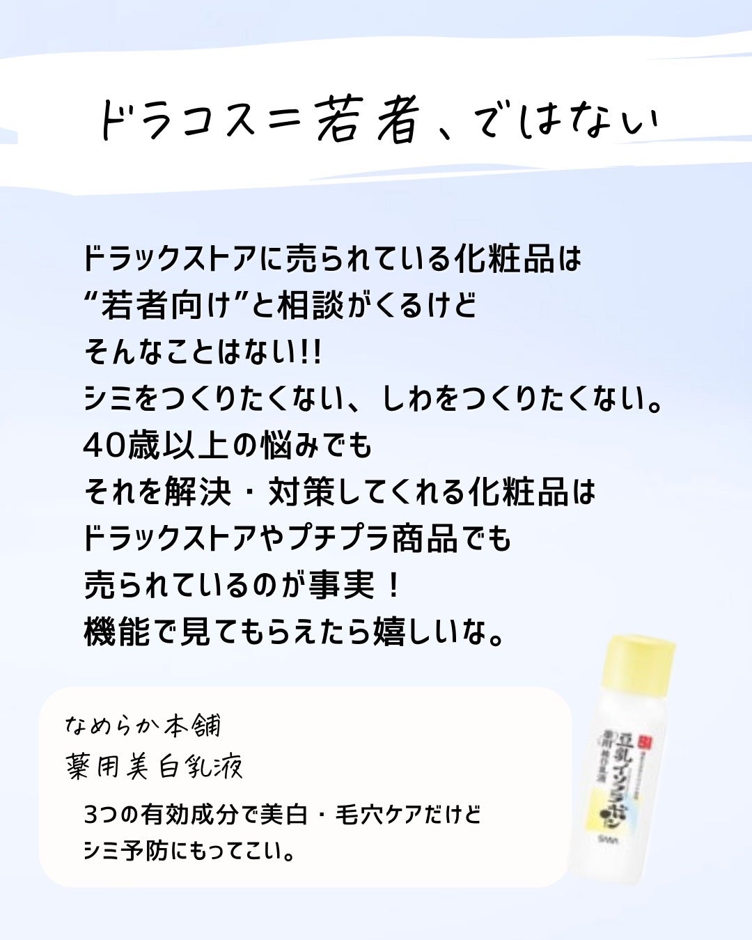 とまと村長@化粧品研究者 on LIPS 「不定期シリーズ「化粧品会社にいたからこそ」知ってる内容を放出!..」(2枚目)