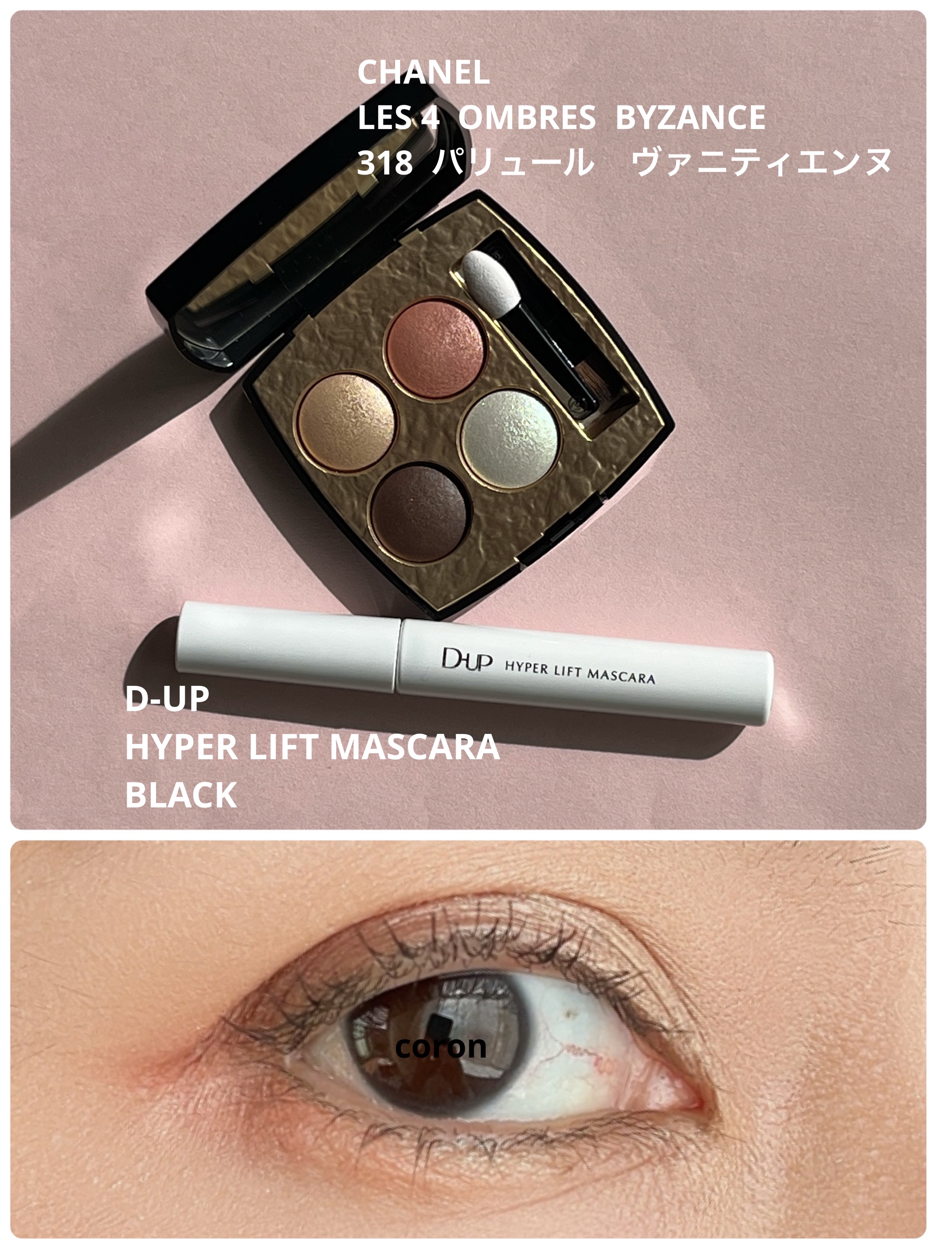 レ キャトル オンブル ビザンス /CHANEL/アイシャドウパレットを使ったクチコミ（1枚目）