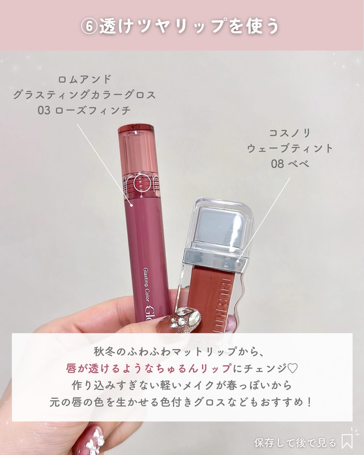 ãããðšðãããã©Ãã¬ãŒãªãŒã¡ã€ã¯ on LIPS ããéããããªãèªå磚ããæçš¿ããŠããŸãðšðïŒããããæ¥æã«è¡£..ãïŒ8æç®ïŒ