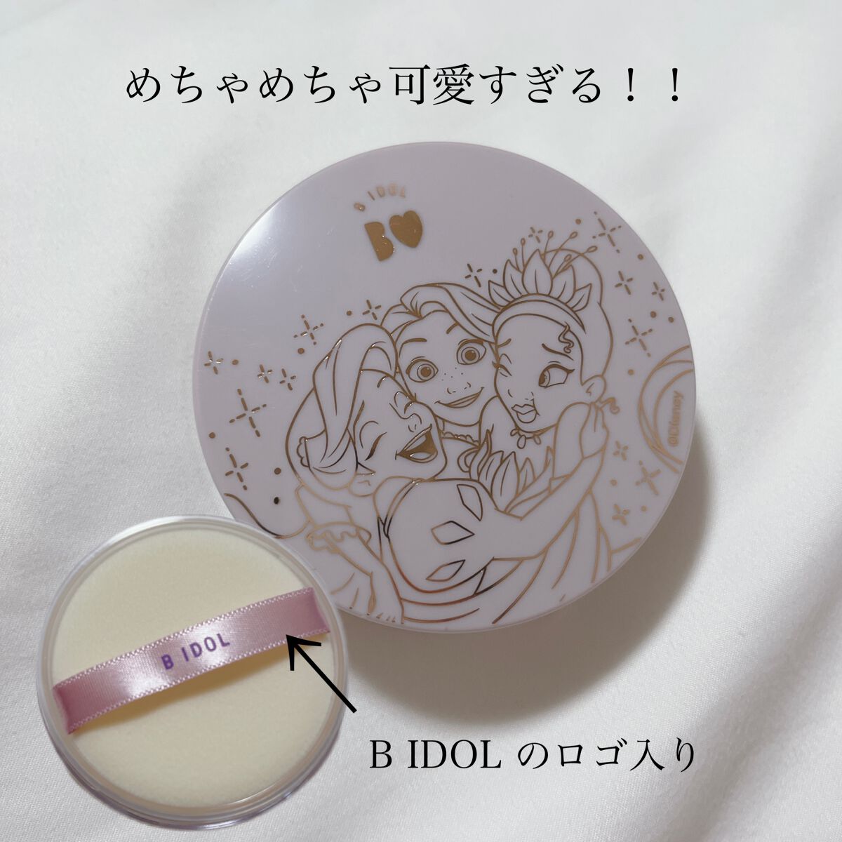 シルクアイスパウダー/b idol/ルースパウダーを使ったクチコミ（2枚目）
