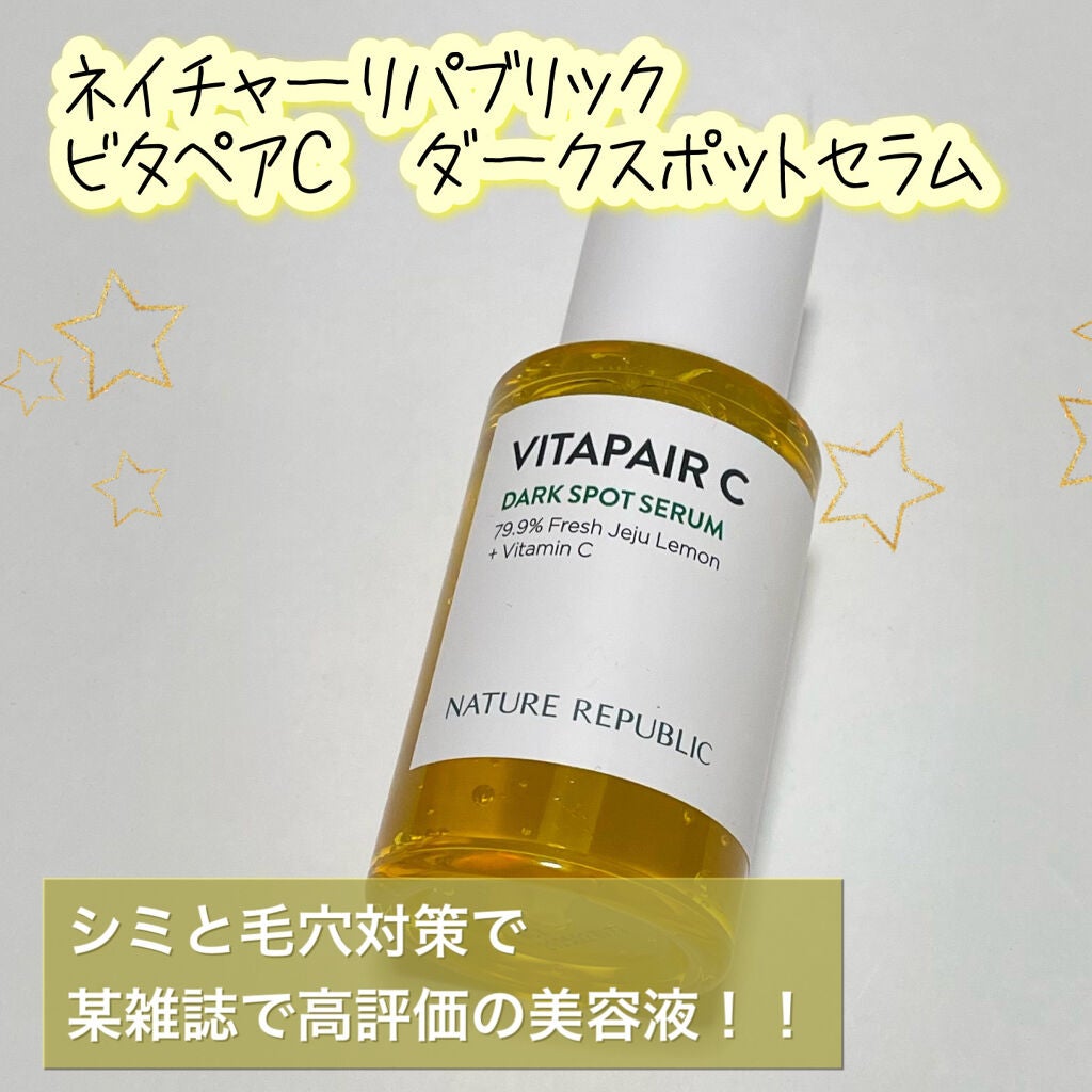 ビタペアC 集中美容液スペシャルセット/ネイチャーリパブリック/美容液を使ったクチコミ(1枚目)