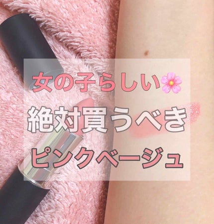 マシュマロルック リップスティック/リンメル ロンドン/口紅を使ったクチコミ(1枚目)