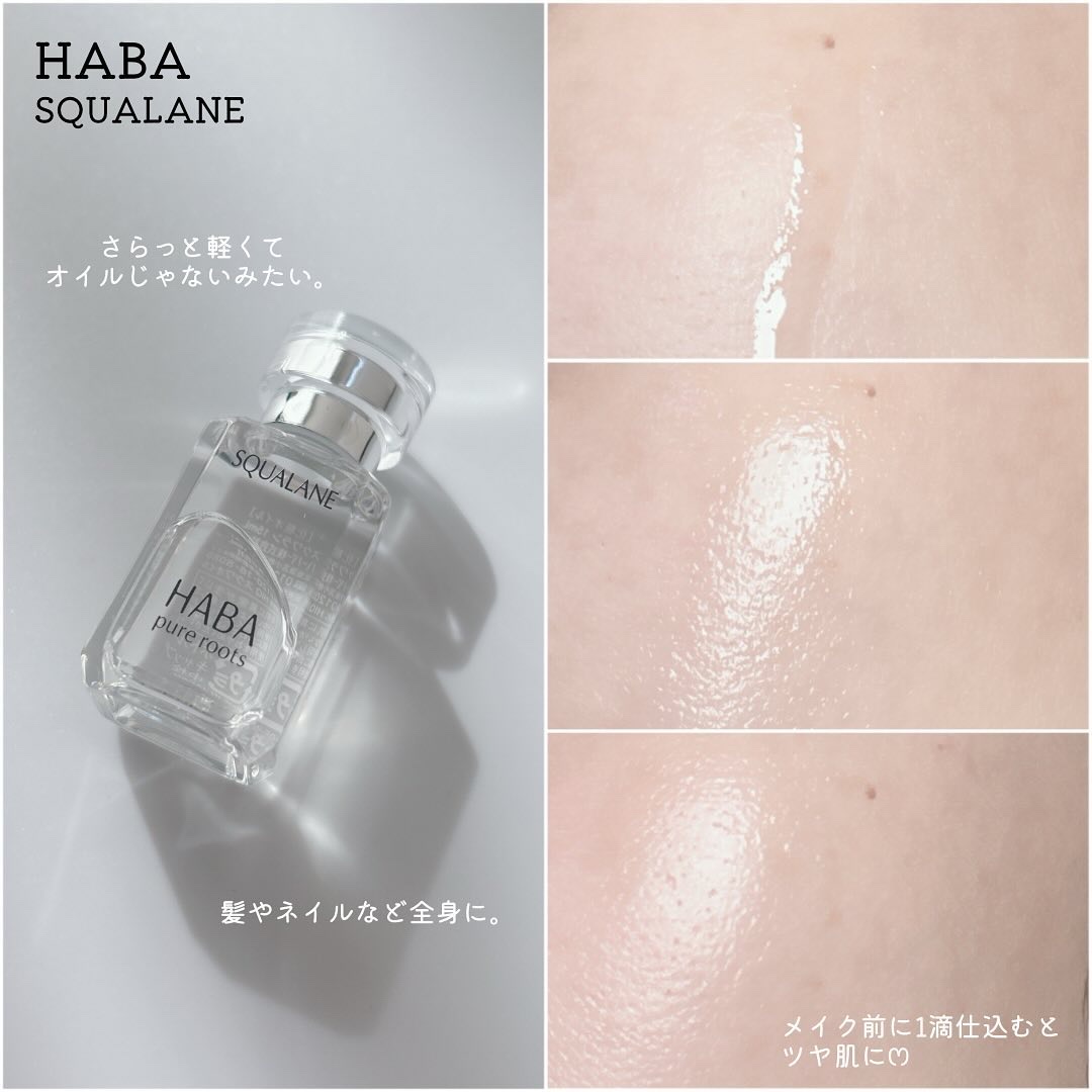 高品位「スクワラン」/HABA/フェイスオイルを使ったクチコミ（2枚目）