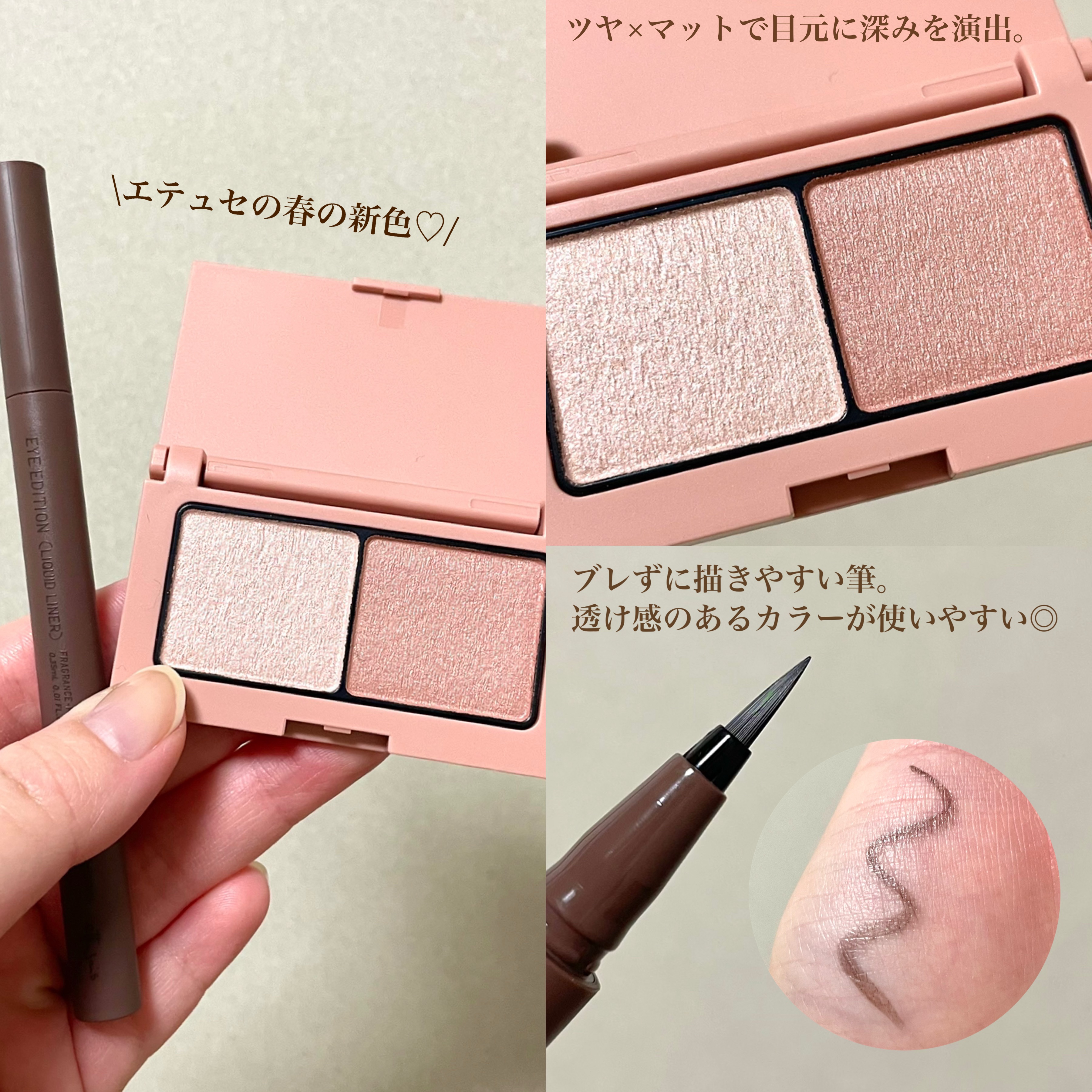 エテュセ アイエディション(カラーパレット)/ettusais/アイシャドウパレットを使ったクチコミ（2枚目）