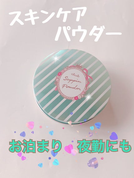 すっぴんパウダー  ホワイトフローラルブーケの香り/クラブ/プレストパウダーを使ったクチコミ(1枚目)
