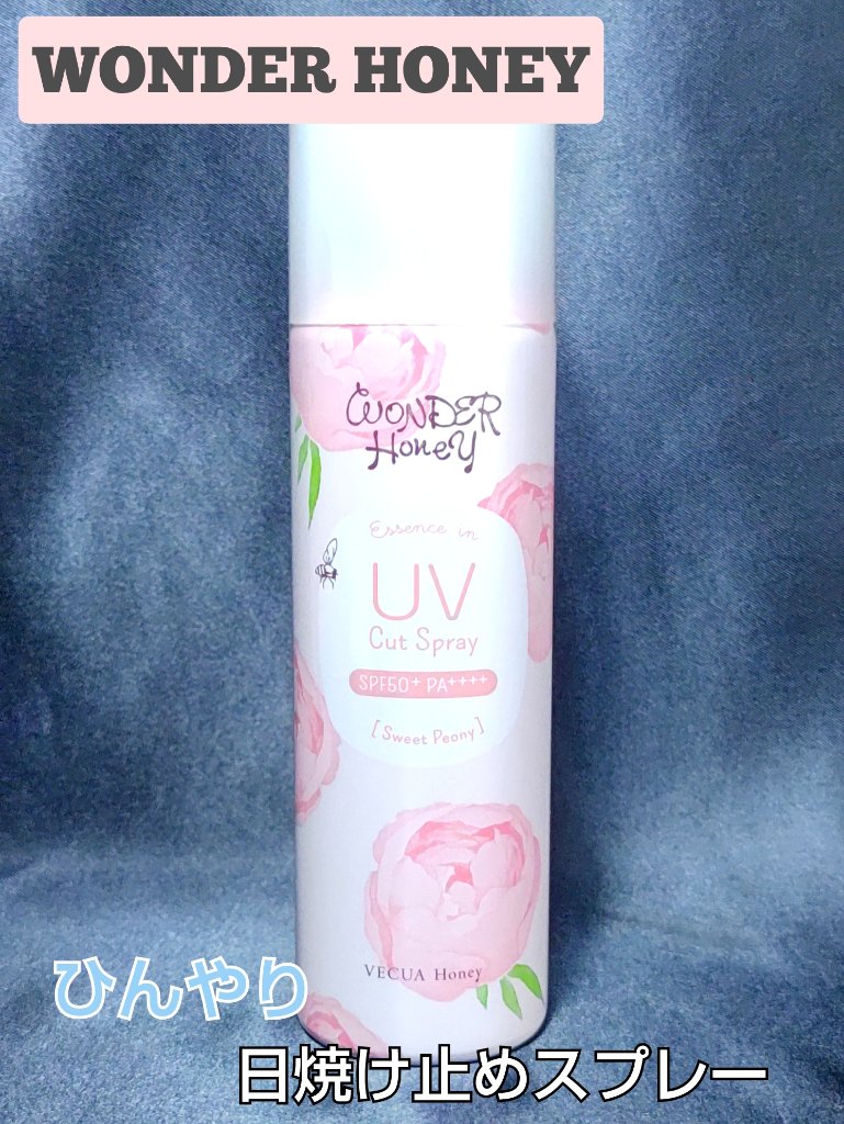 ワンダーハニー　エッセンスUVひんやり透明スプレー <日やけ止めローション>/VECUA Honey/日焼け止めミスト・スプレーを使ったクチコミ（1枚目）