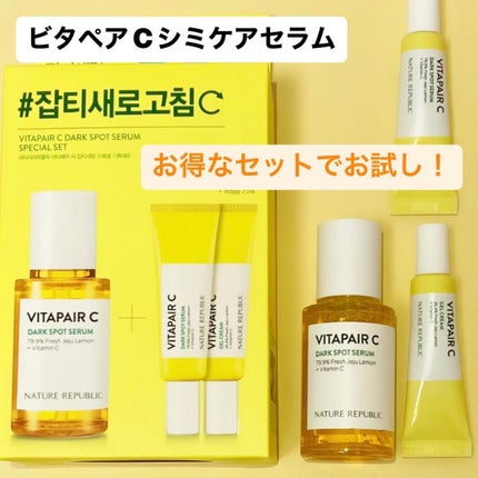 ビタペアC 集中美容液スペシャルセット/ネイチャーリパブリック/美容液を使ったクチコミ(3枚目)