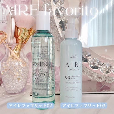 MUCOTA(ムコタ) AIRE favorito 02シャンプー　EGのクチコミ「#PR ▶︎\ 紅茶の香り☕️のさらさらシャントリ/

✿【AIRE favorito】　
🩵.....」（2枚目）