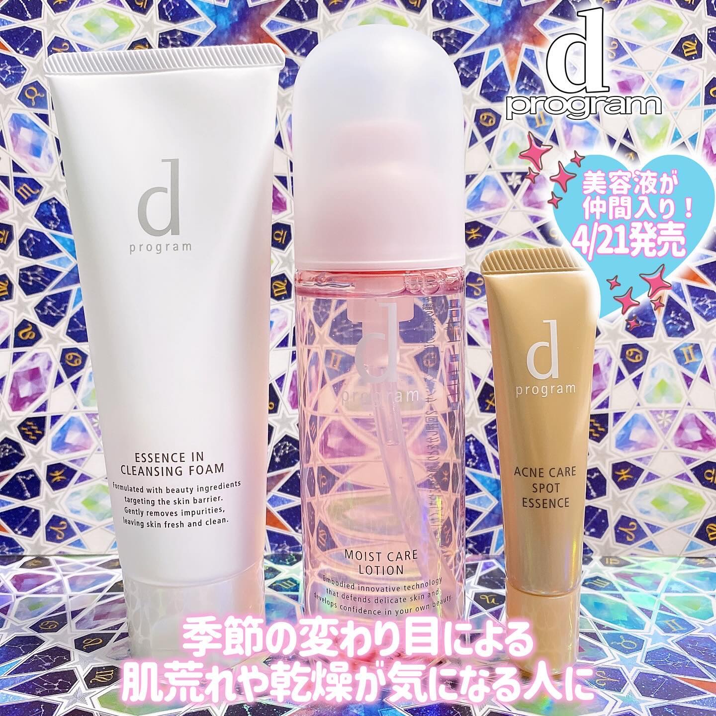 エッセンスイン クレンジングフォーム/d プログラム/洗顔フォームを使ったクチコミ（1枚目）