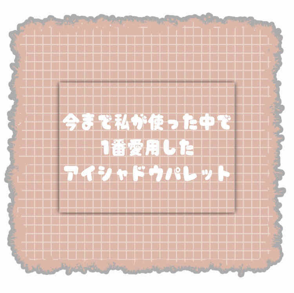 ハート プレイカラーアイズ/ETUDE/アイシャドウパレットを使ったクチコミ（1枚目）