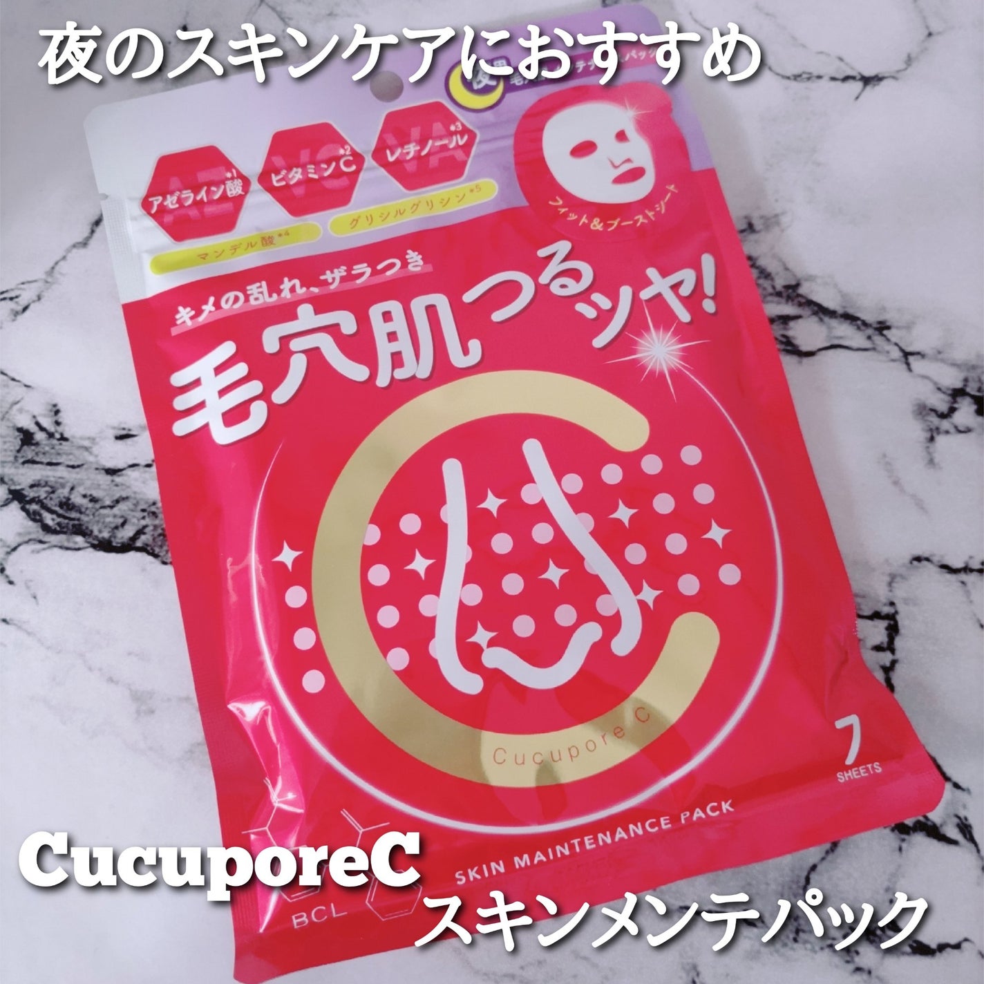 スキンメンテパック/CucuporeC/シートマスク・パックを使ったクチコミ(1枚目)