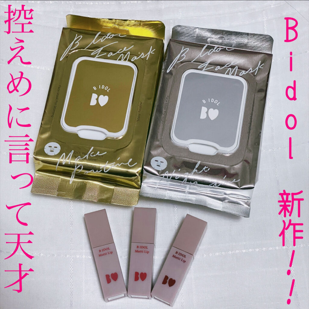 むっちリップ/b idol/口紅を使ったクチコミ（1枚目）