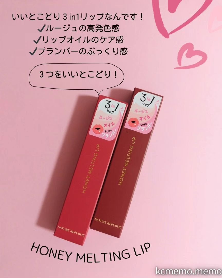 ハニーメルティングリップ/ネイチャーリパブリック/口紅を使ったクチコミ(2枚目)