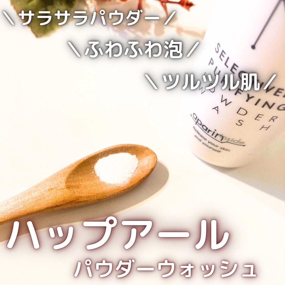 ハップアール パウダーウォッシュ/HAP+R/洗顔パウダーを使ったクチコミ(1枚目)