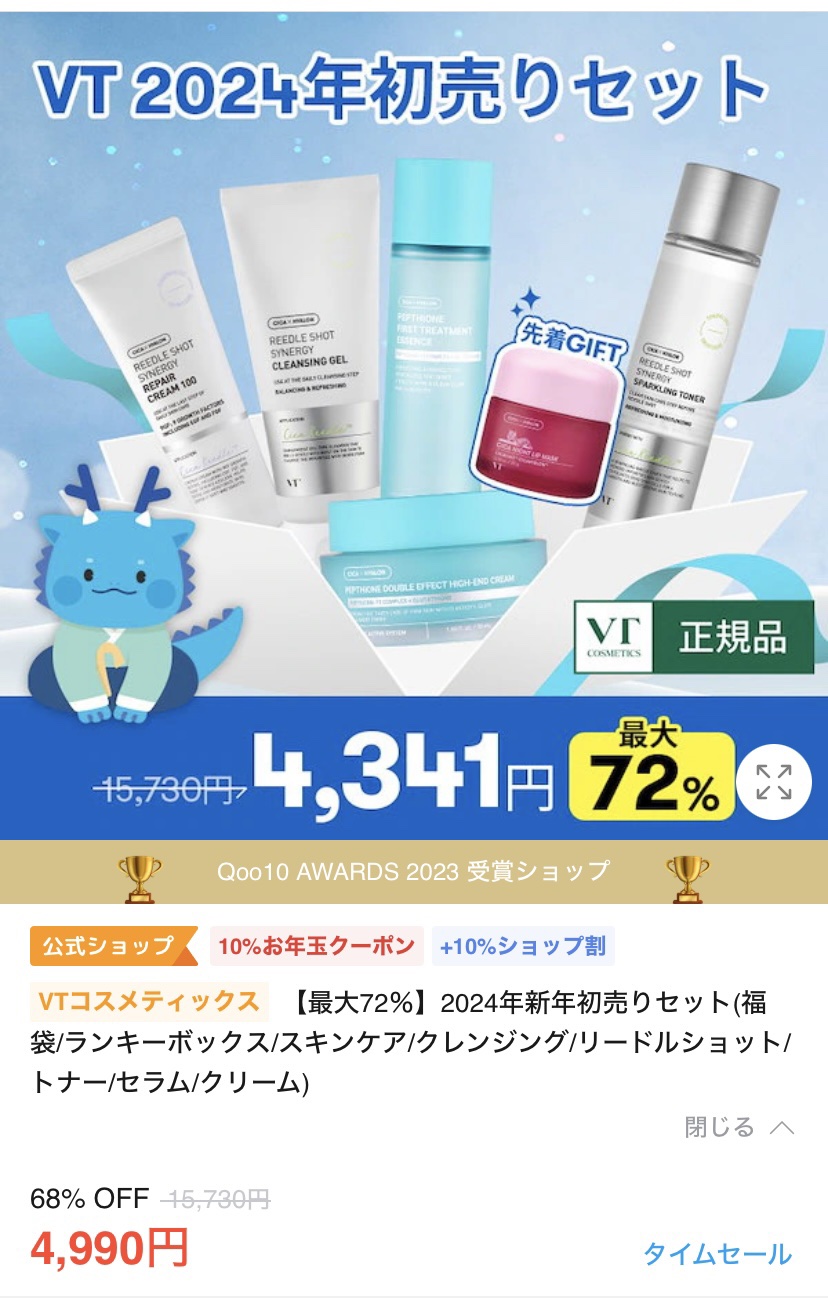 ペプチオン ファースト トリートメントエッセンス/VT/ブースター・導入液を使ったクチコミ（1枚目）