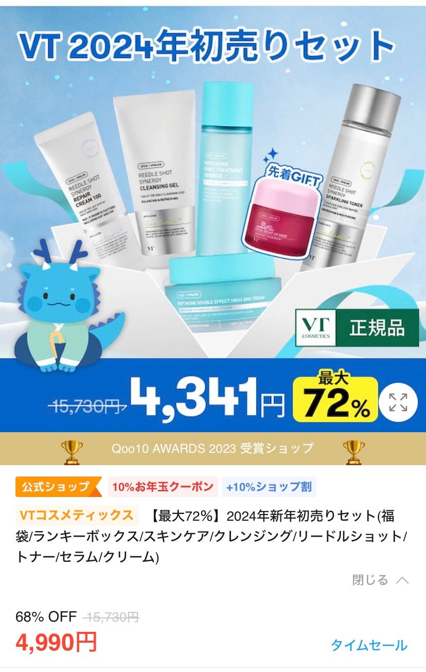 ペプチオン ファースト トリートメントエッセンス/VT/ブースター・導入液を使ったクチコミ(1枚目)