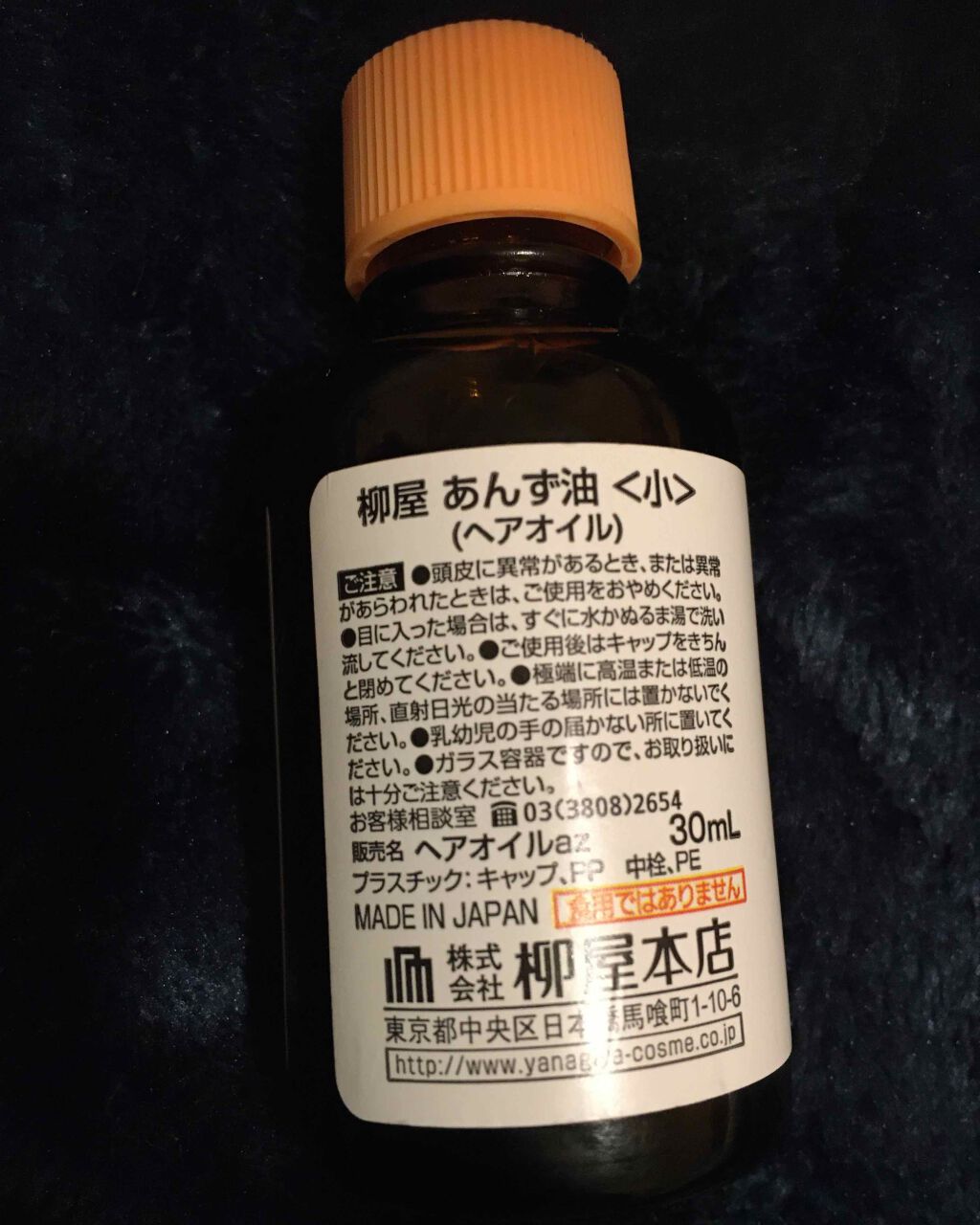 柳屋　あんず油/柳屋あんず油/ヘアオイルを使ったクチコミ（3枚目）