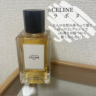 La Peau Nue(ラポヌ)/CELINE/香水(レディース)を使ったクチコミ（3枚目）