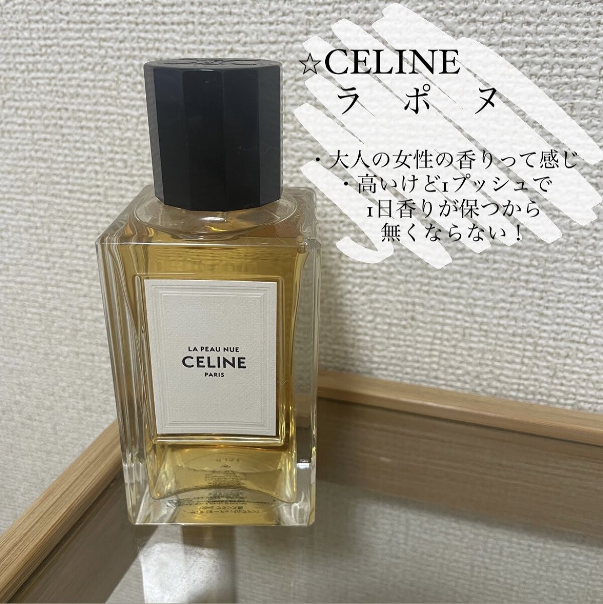 メーカー直送】 セリーヌ CELINE 香水 ラ ポ ヌ ランボー kead.al