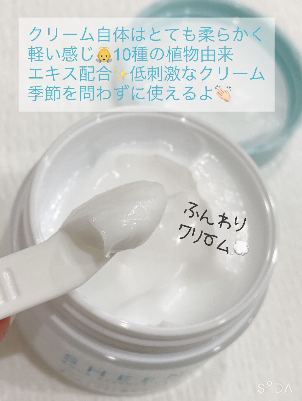 アクアエッセンスクリーム/SHEENY/フェイスクリームを使ったクチコミ（3枚目）