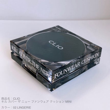 キル カバー ザ ニュー ファンウェア クッション/CLIO/クッションファンデーションを使ったクチコミ(1枚目)