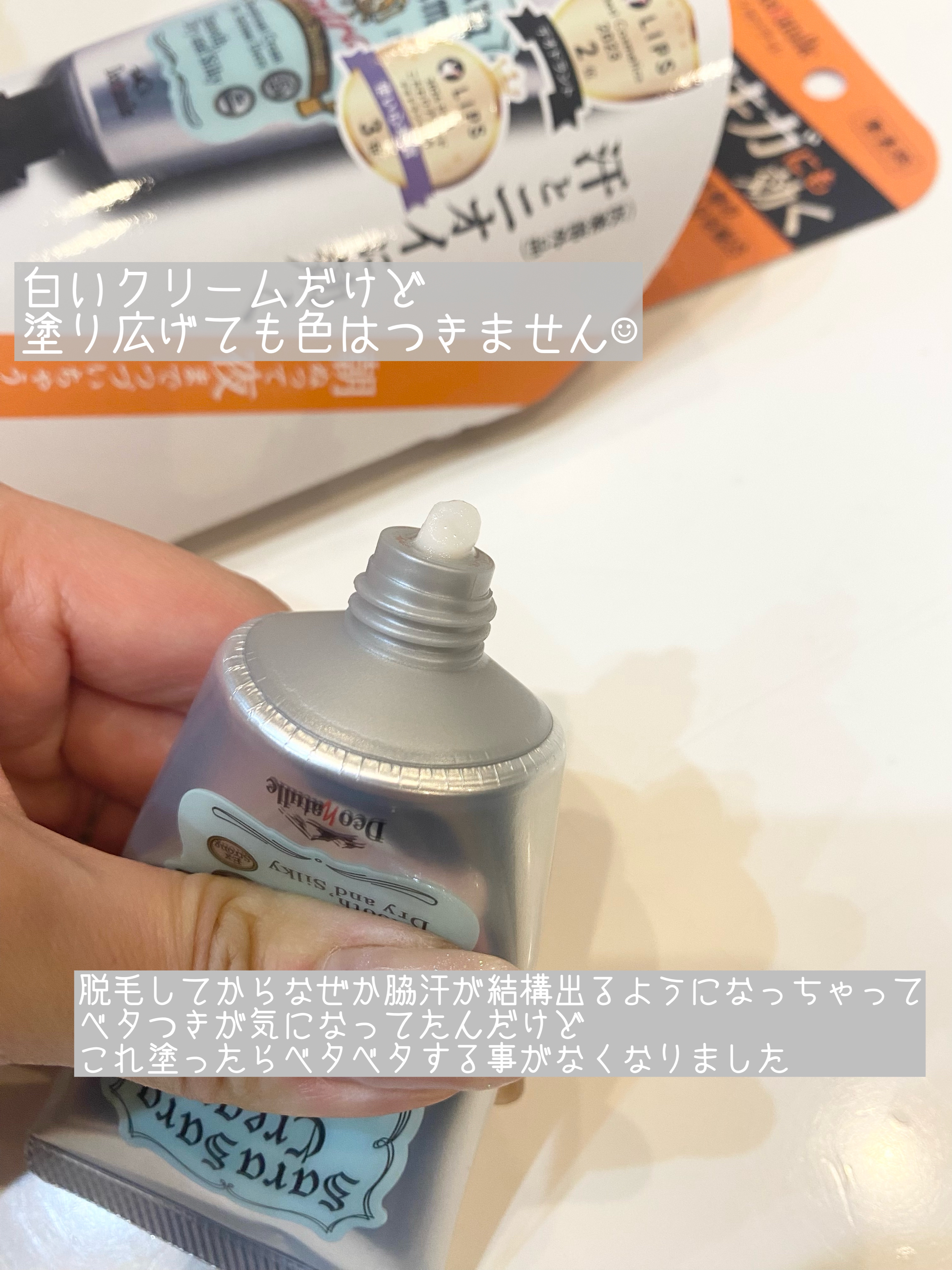 薬用さらさらクリーム/デオナチュレ/デオドラント・制汗剤を使ったクチコミ（2枚目）