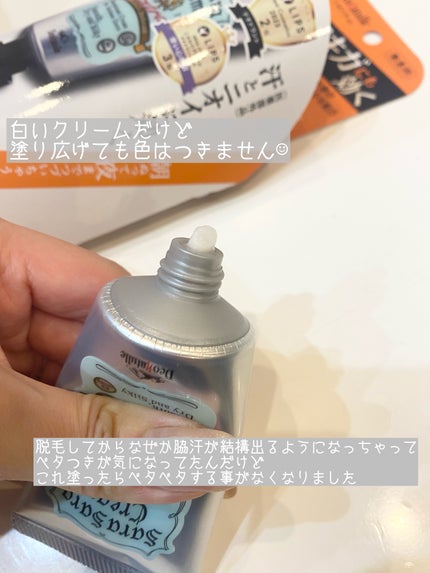 薬用さらさらクリーム/デオナチュレ/デオドラント・制汗剤を使ったクチコミ(2枚目)