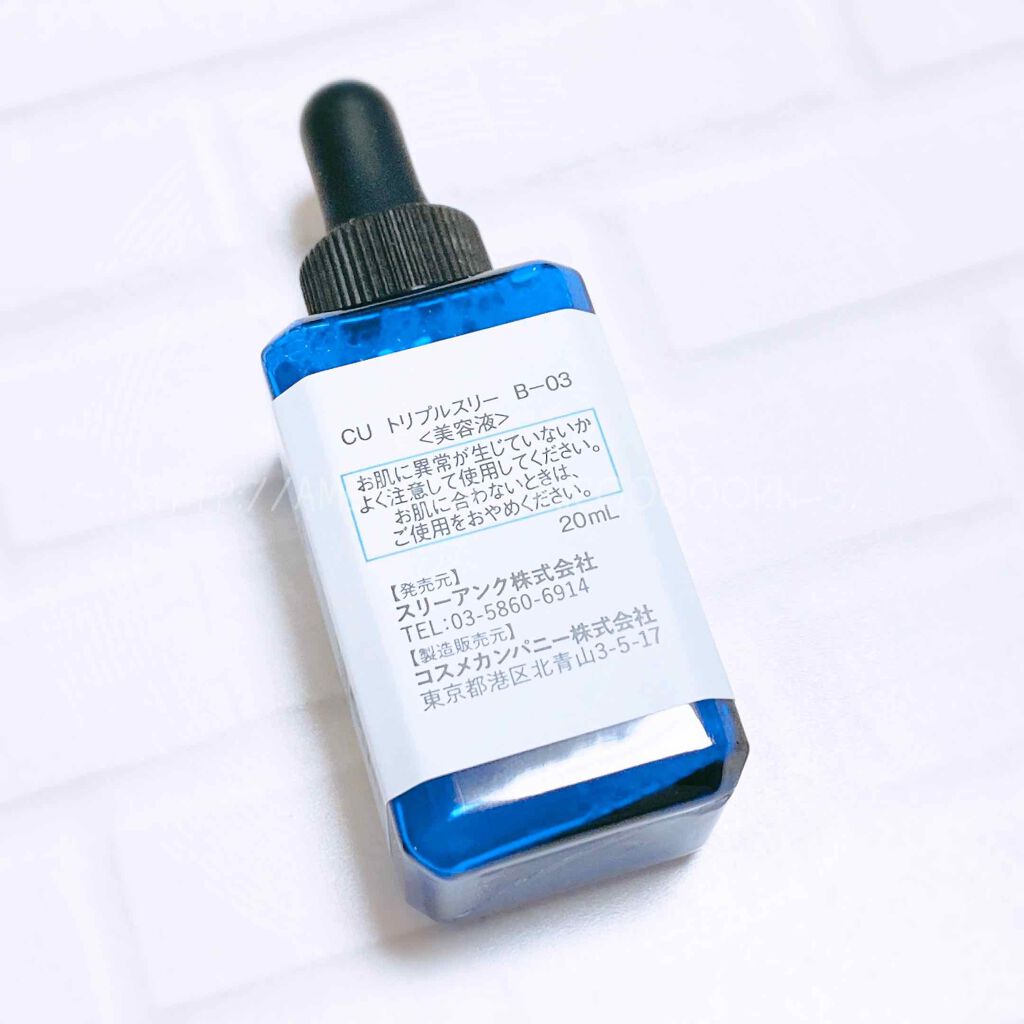 3種セラミド/CUSTOM No.333 by New York/美容液を使ったクチコミ(4枚目)