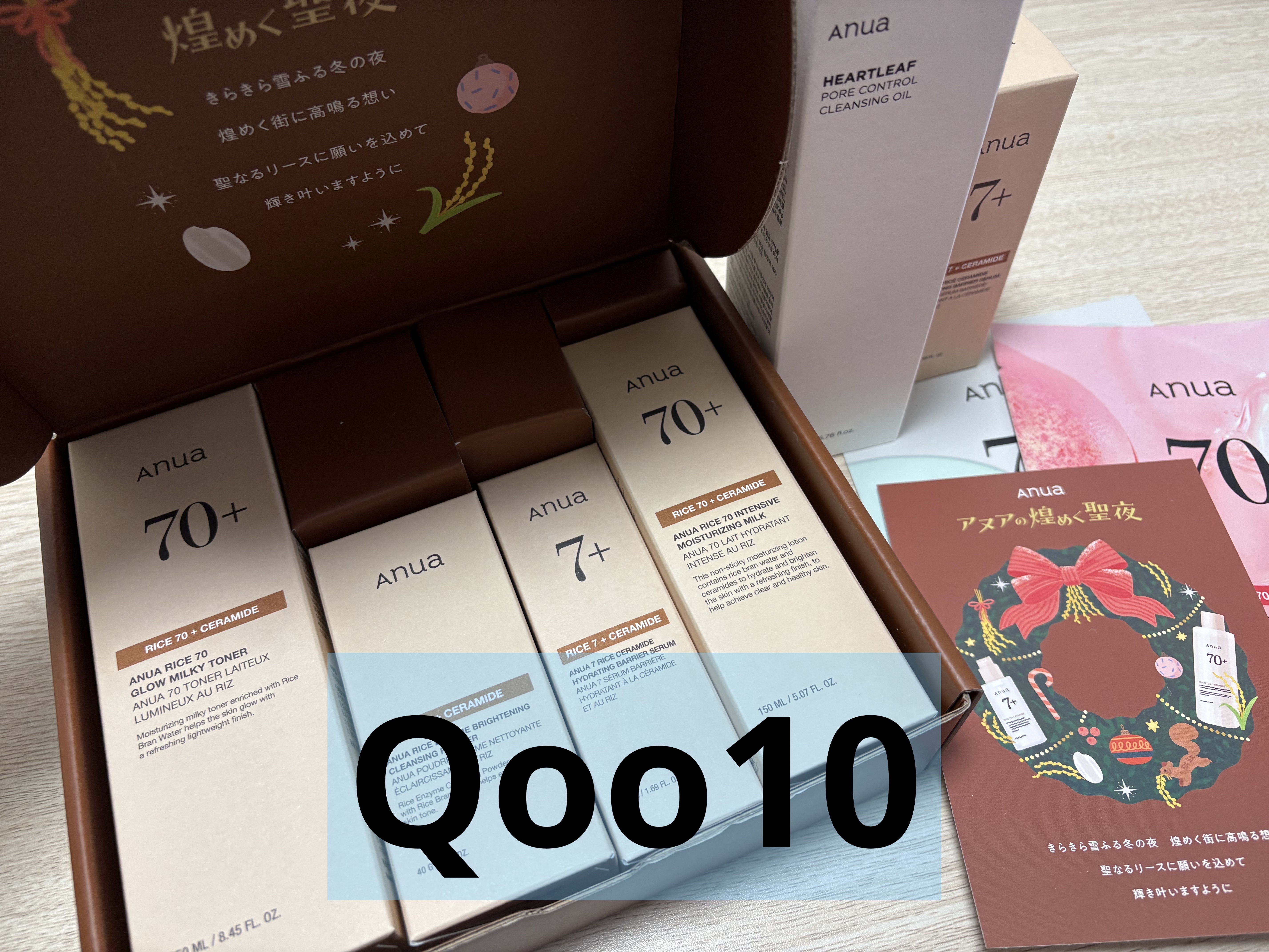 ライス70 インテンスモイスチャーミルク/Anua/乳液を使ったクチコミ（1枚目）